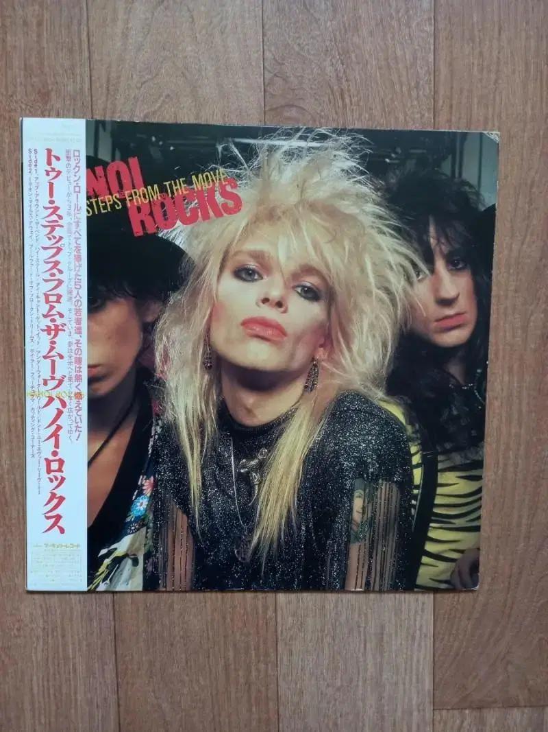 Hanoi rocks 하노이락스 일본반 엘피